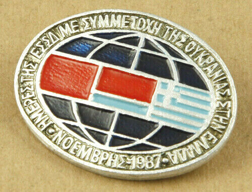 Greece USSR Ukraine Communist Congress 1987 Vintage Pin