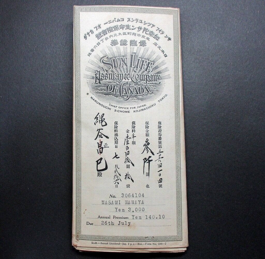Japan SUN Life Insurance Company of CANADA Life Insurance Policy 1930