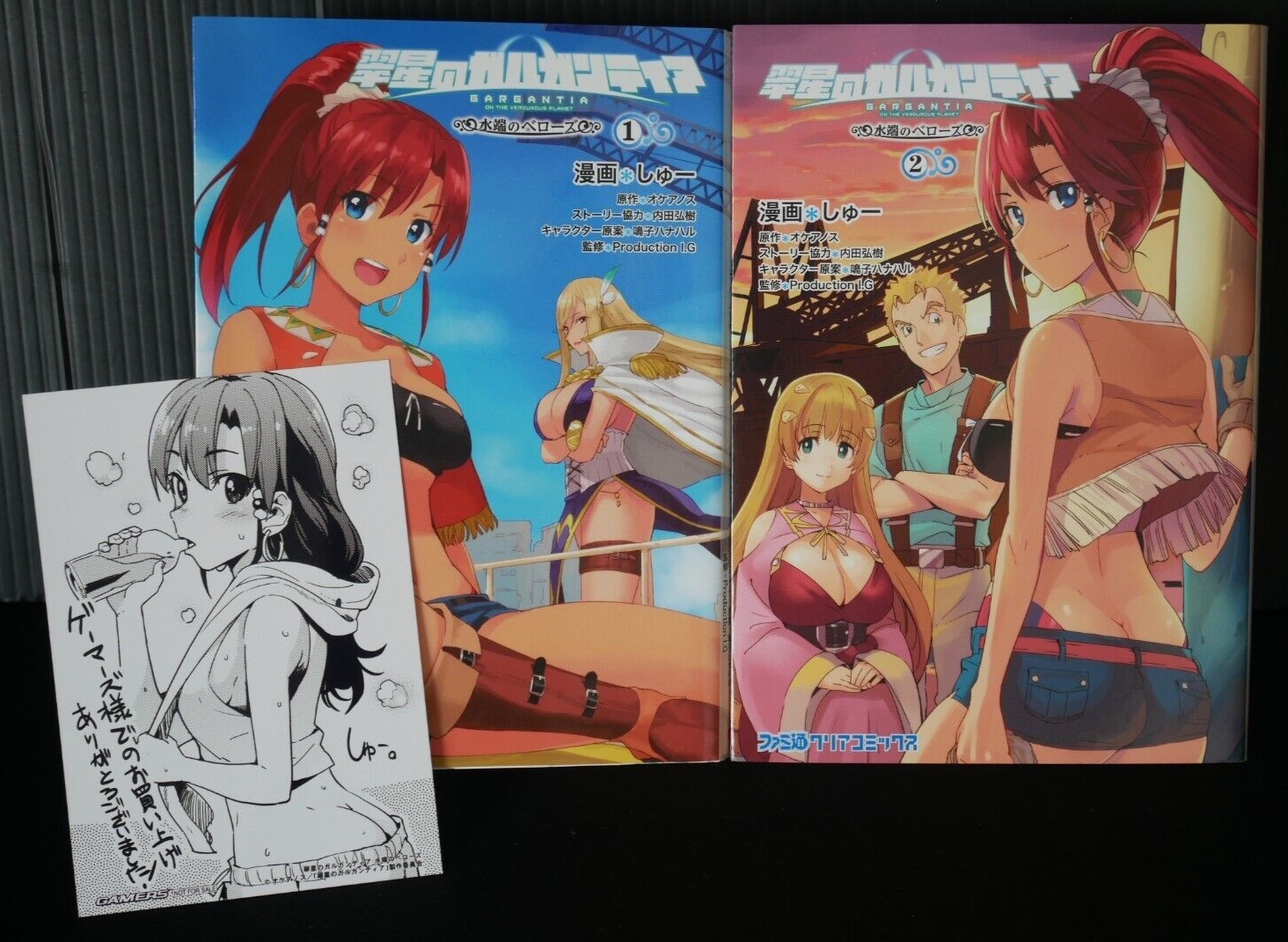 JAPAN manga: Gargantia on the Verdurous Planet Mizuhana no Bellows 1+2 W/Bromide