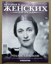 Magazine 2014 Russia Bessie Wallis Simpson Duchess of Windsor cover article picture