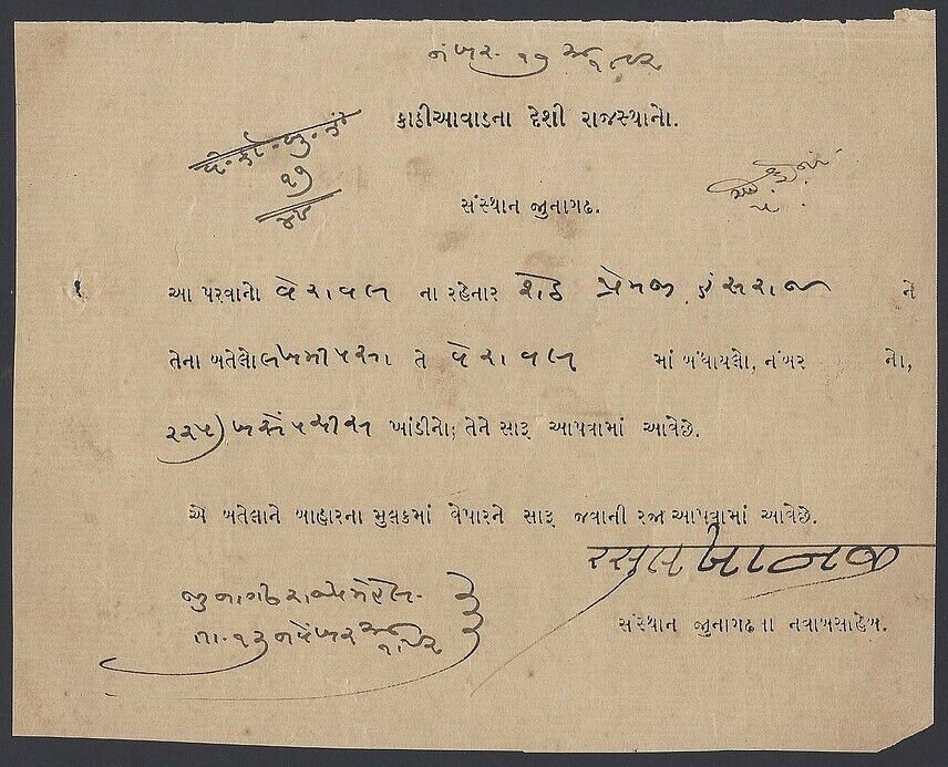 India Junagad State 1882 Port document signed Nawab Rasool Khanji II in Urdu