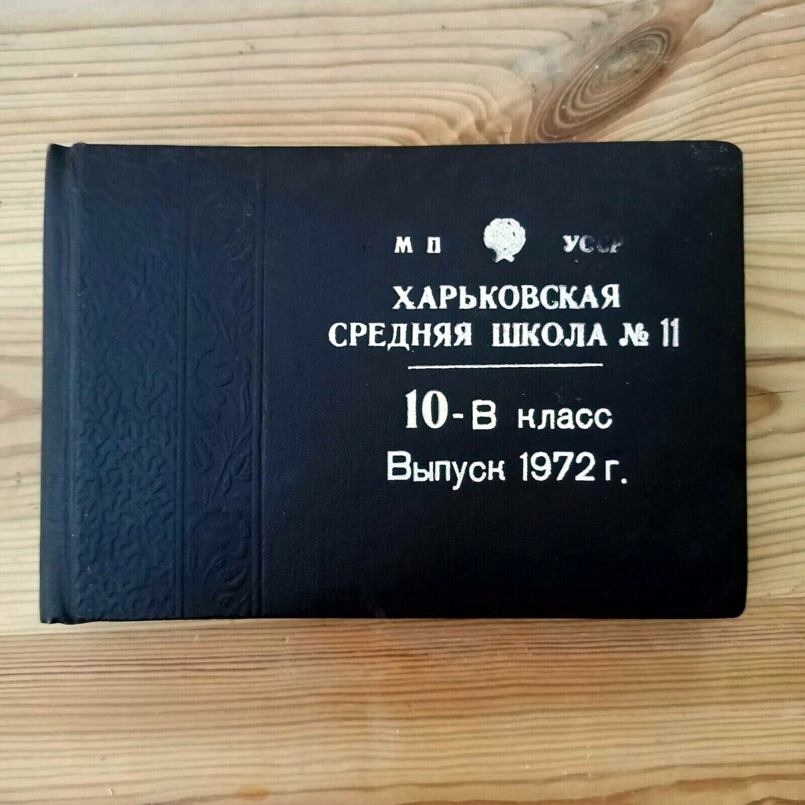 Vintage Russian Soviet School Album Graduation USSR Photo Collectibles Retro VTG