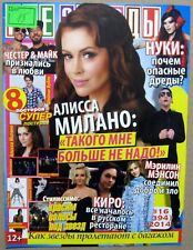 Magazine 2014 Russia Alyssa Milano Marilyn Manson Chester Bennington Re:boot picture