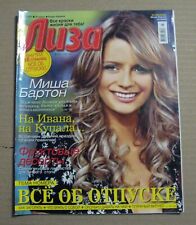 Ukrainian magazine 2007 Mischa Barton cover article picture
