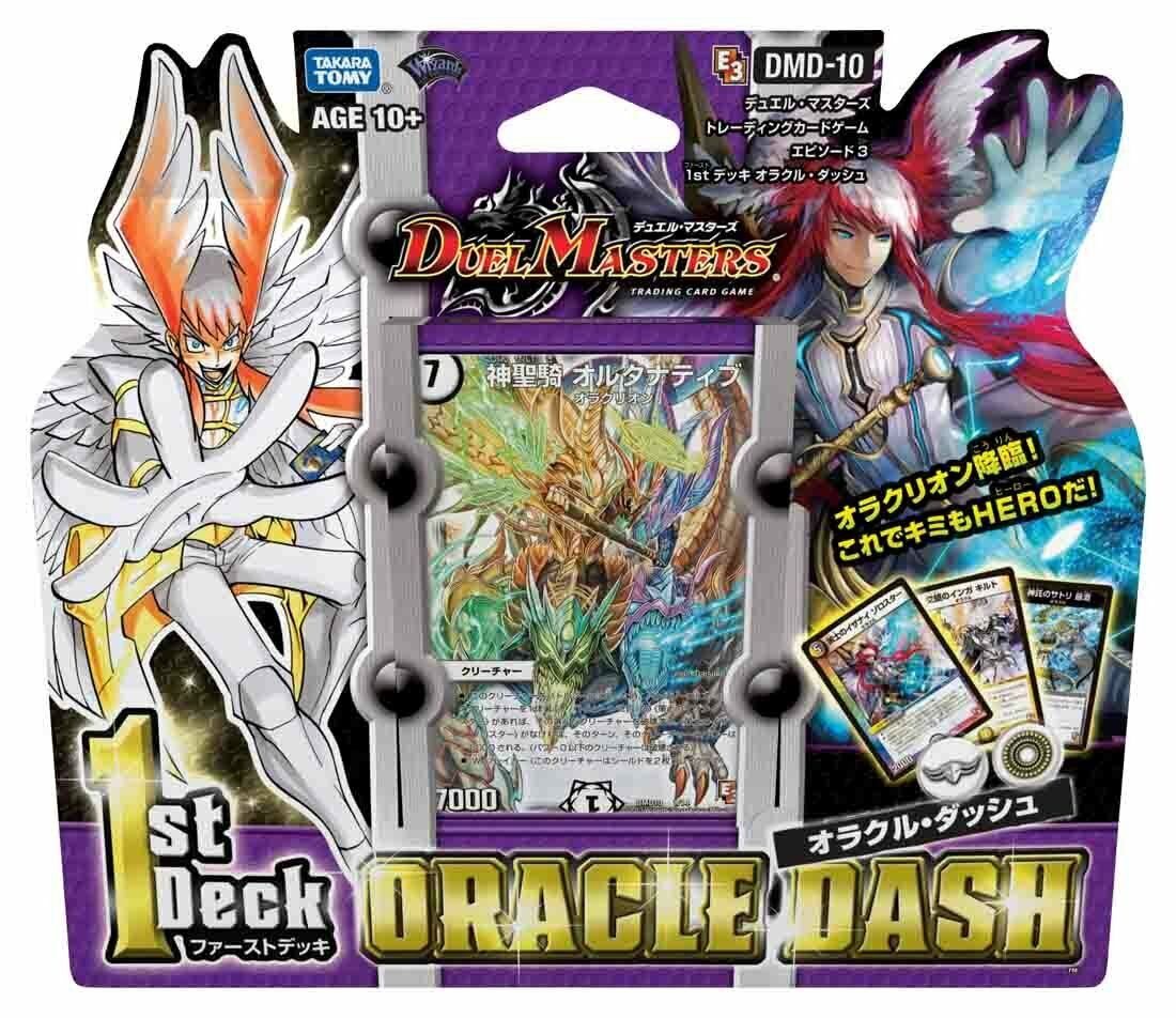 Duel Masters DMD-10 TCG 1st deck Oracle dash From Japan