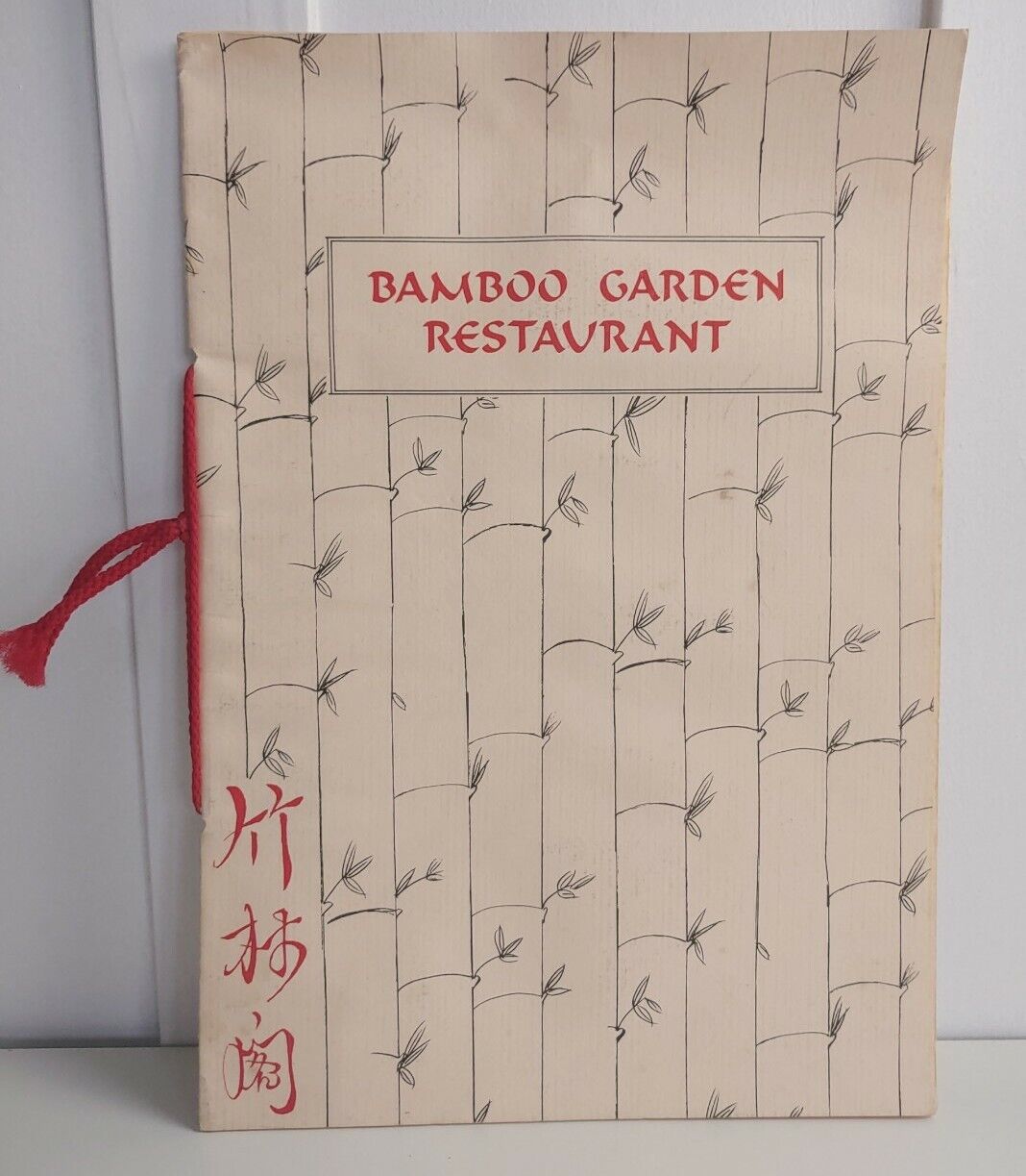 Vintage 1983 Signed Bamboo Garden Restaurant Menu Moncton New Brunswick 
