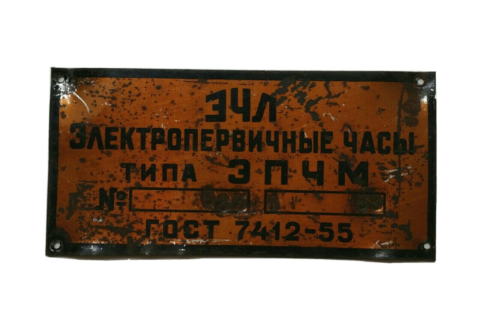 Vintage Nameplate Clock Watch Schild 1955 Made In USSR Soviet Union Russian 