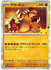 30th Celebrations Groudon 068/103 M6a 30th - Pokemon Card Japanese picture