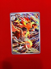 Ethan's Typhlosion 190/182 IR picture