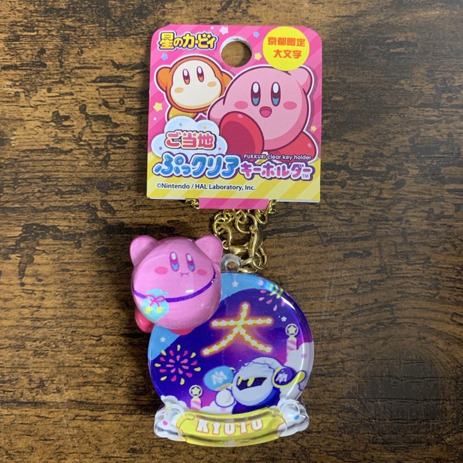 Kirby Of The Stars MAX Limited Kyoto Purple Acryllic Keychain Japanese