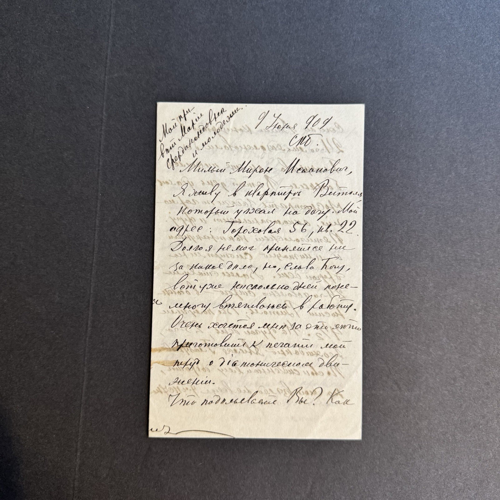 Rare 1908/09 Autograph Letters Sokolov to Polyakin - Glazunov Rimsky-Korsakov