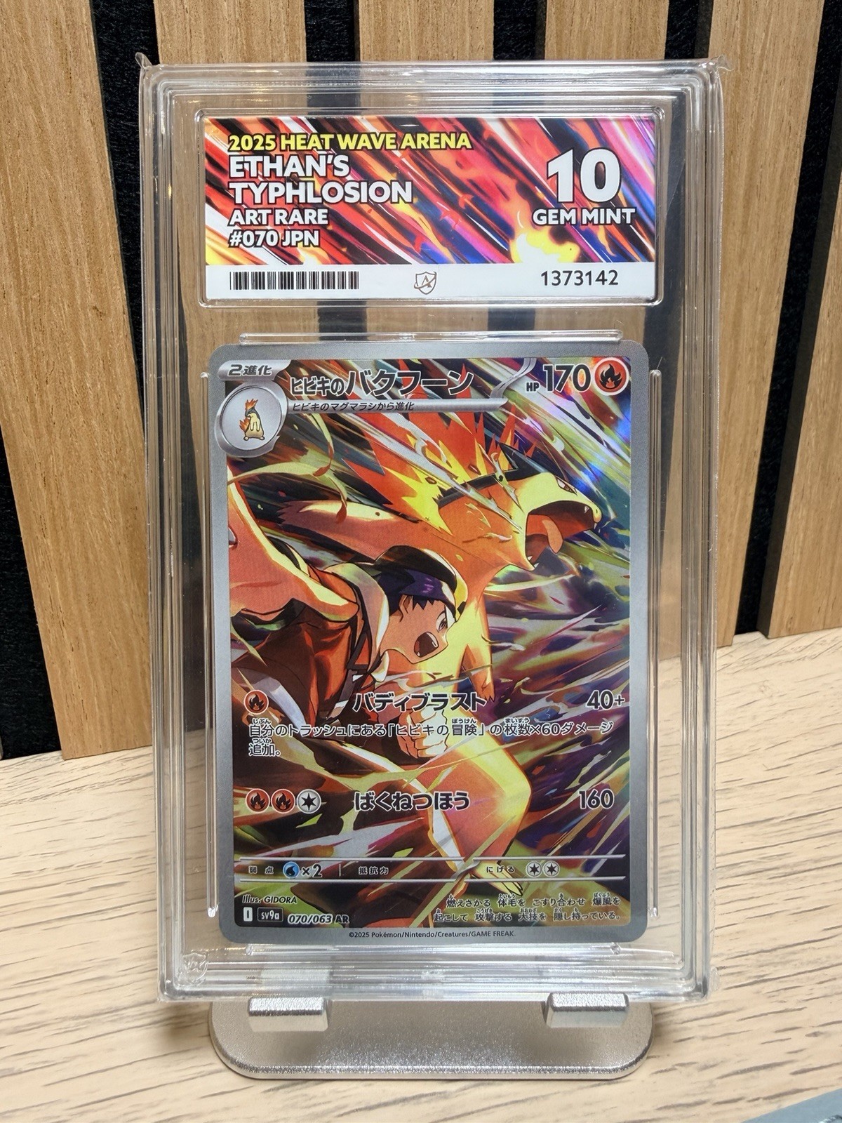 Pokemon Heat Wave Arena Ethan’s Typhlosion 070/063 ACE 10 Art Rare Japanese Pokemon Heat Wave Arena Ethan’s Typhlosion 070/063 ACE 10 Art Rare Japanese