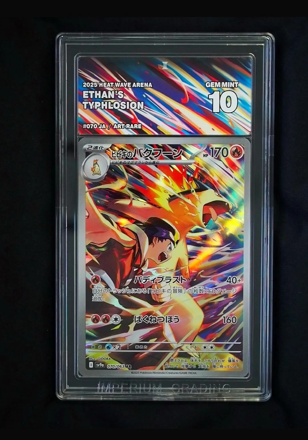 Imperium 10 Ethan's Typhlosion 070/063 Heat Wave Arena Gem Mint Japanese Pokemon Imperium 10 Ethan's Typhlosion 070/063 Heat Wave Arena Gem Mint Japanese Pokemon