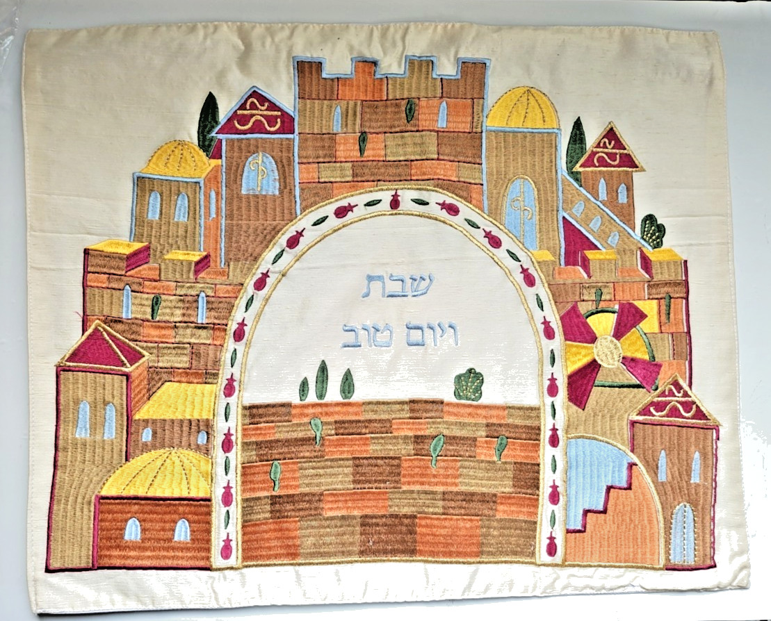Yair Emmanuel Jerusalem Embroidered Challah Cover  Israeli Import #103