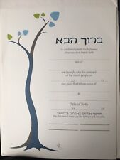 Jewish Baby Boy Naming Certificate by Micah Parker picture