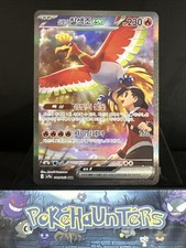 Pokemon Card Ethan's Ho-Oh EX 086/063 Heat Wave Arena Super Art Rare Korean NM picture