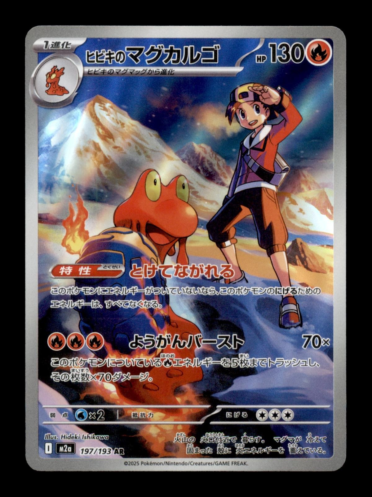 Pokemon Ethan's Magcargo 197/193 Art Rare MEGA Dream ex Japanese Holo Card | NM Pokemon Ethan's Magcargo 197/193 Art Rare MEGA Dream ex Japanese Holo Card | NM
