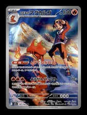 Pokemon Ethan's Magcargo 197/193 Art Rare MEGA Dream ex Japanese Holo Card | NM picture