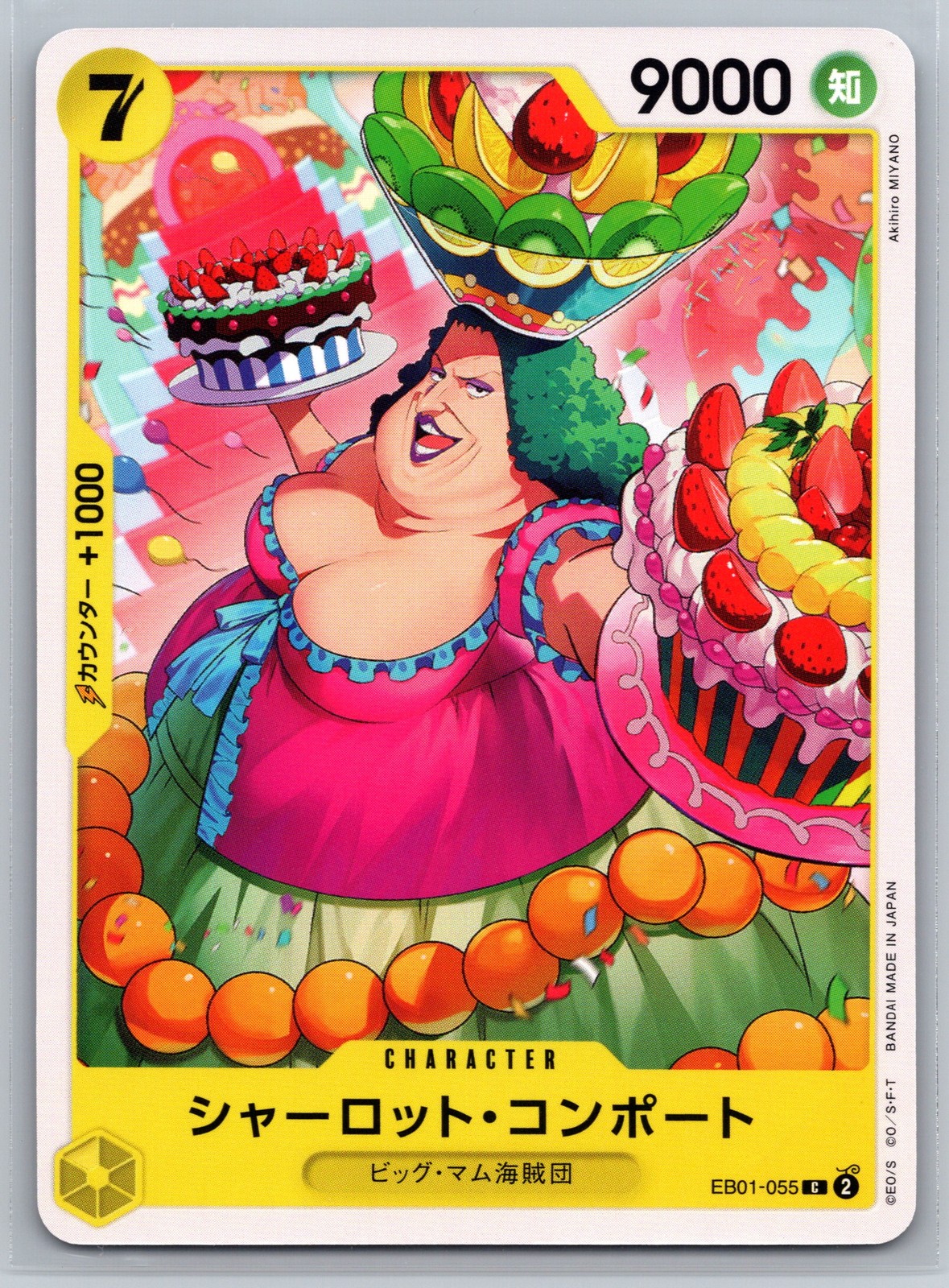 Charlotte Compote EB01-055 C Japanese One Piece Card Game TCG Yellow Character Charlotte Compote EB01-055 C Japanese One Piece Card Game TCG Yellow Character