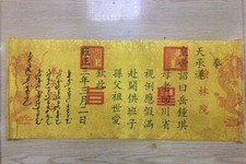 Chinese Yongzheng Emperor Act Command Imperial Edict Silk Cloth Qing Dynasty picture