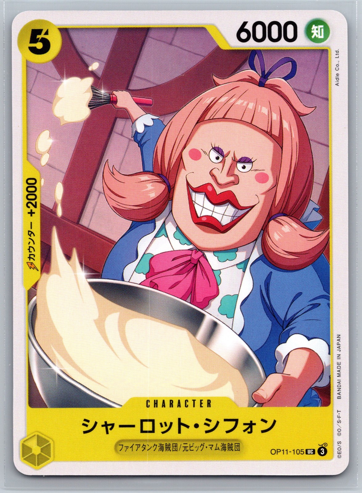 Charlotte Chiffon OP11-105 UC Japanese One Piece Card Game TCG Yellow Character Charlotte Chiffon OP11-105 UC Japanese One Piece Card Game TCG Yellow Character