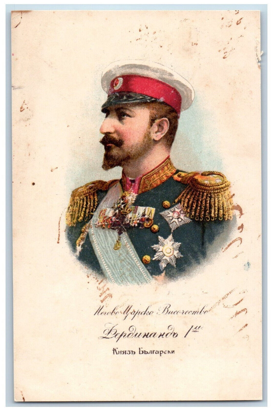 Bulgaria Postcard Prince Ferdinand I Wearing Uniform c1910 Antique Unposted